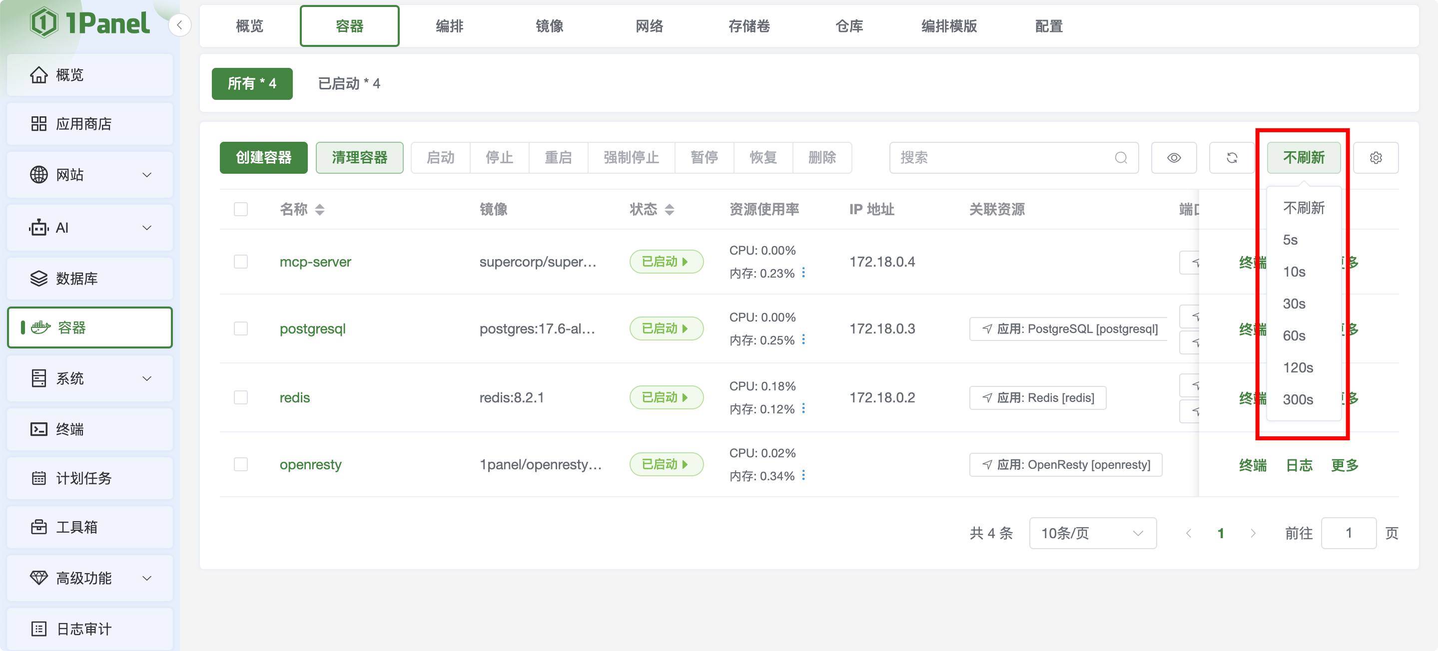 建议在容器页加一个刷新按钮 - 1Panel - 社区论坛 - FIT2CLOUD 飞致云